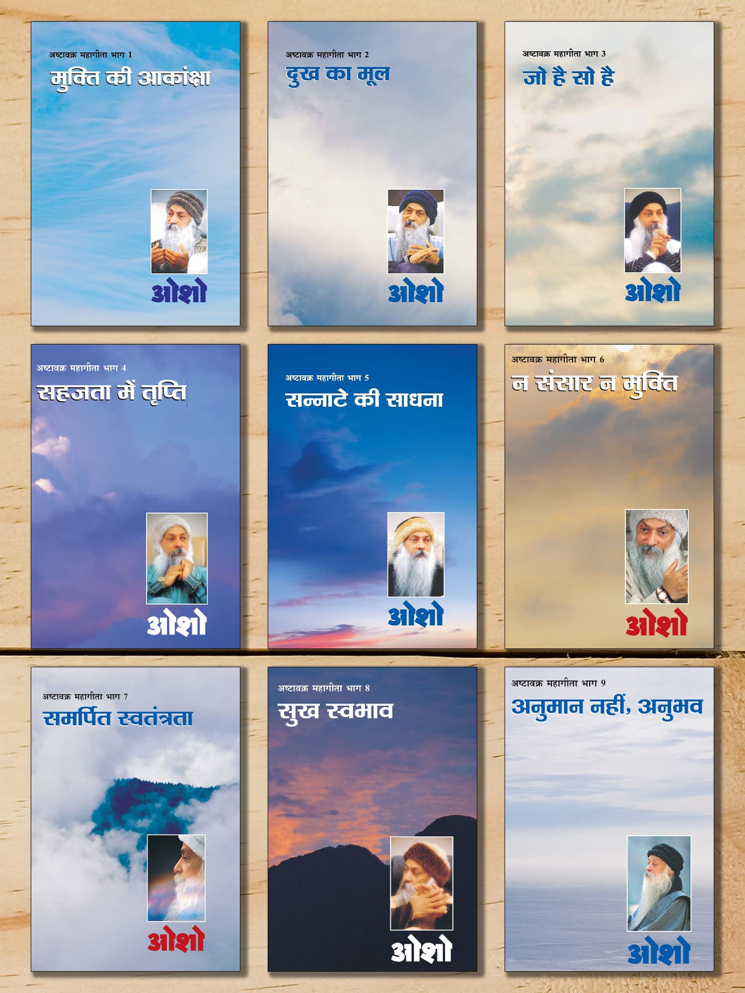 Ashtavakra Mahageeta Bhag 1-9 (   : 1-9) (Set Of 9 Books)