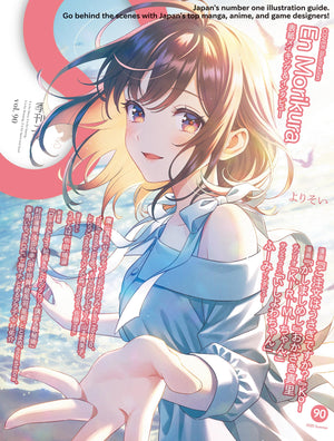 S vol. 90: Cover Illustration by En Morikura (Japanese Edition)