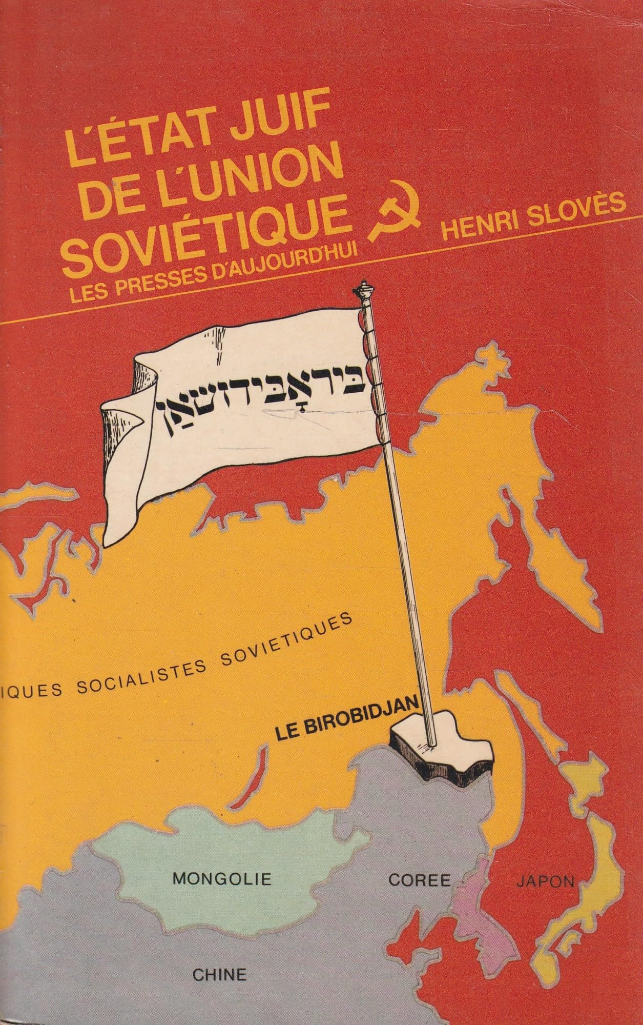 L'tat juif de l'Union sovitique (LES PRESSES D'AUJOURD'HUI),Used