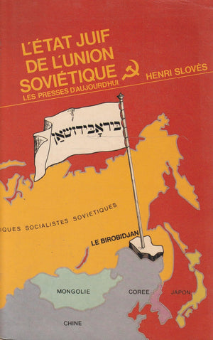 L'tat juif de l'Union sovitique (LES PRESSES D'AUJOURD'HUI),Used