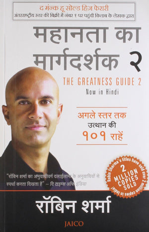 The Greatness Guide 2 (Hindi)