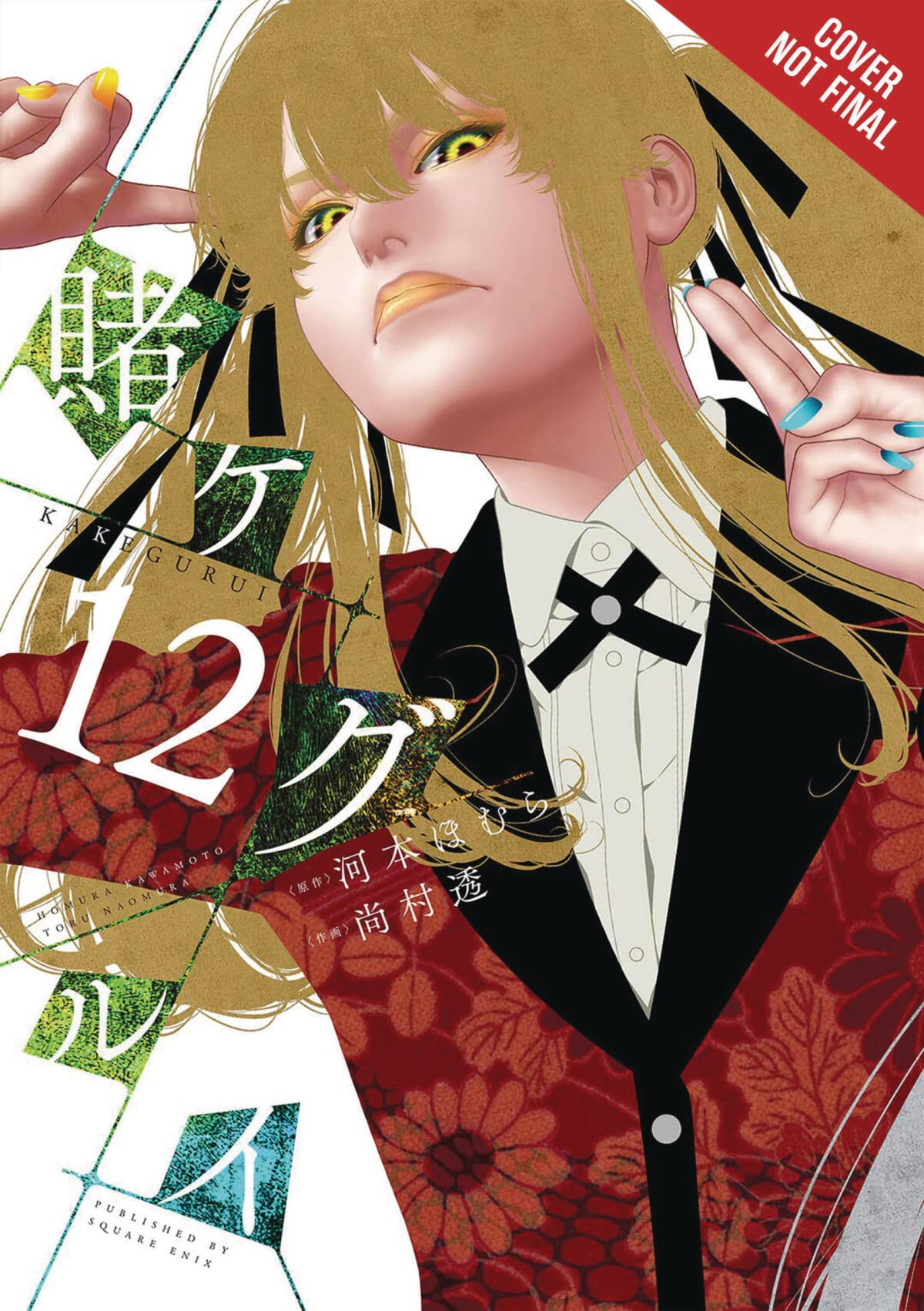 Kakegurui  Compulsive Gambler , Vol. 12 (Kakegurui  Compulsive Gambler , 12),Used