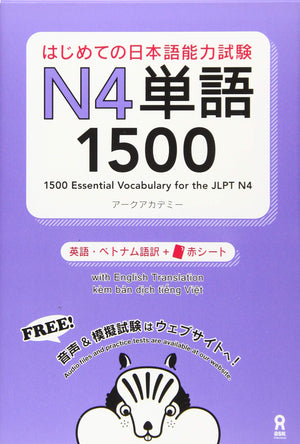 1500 Japanese Vocabulary Words For The Jlpt Level 4 (Trilingue Japonais  Anglais  Chinois)