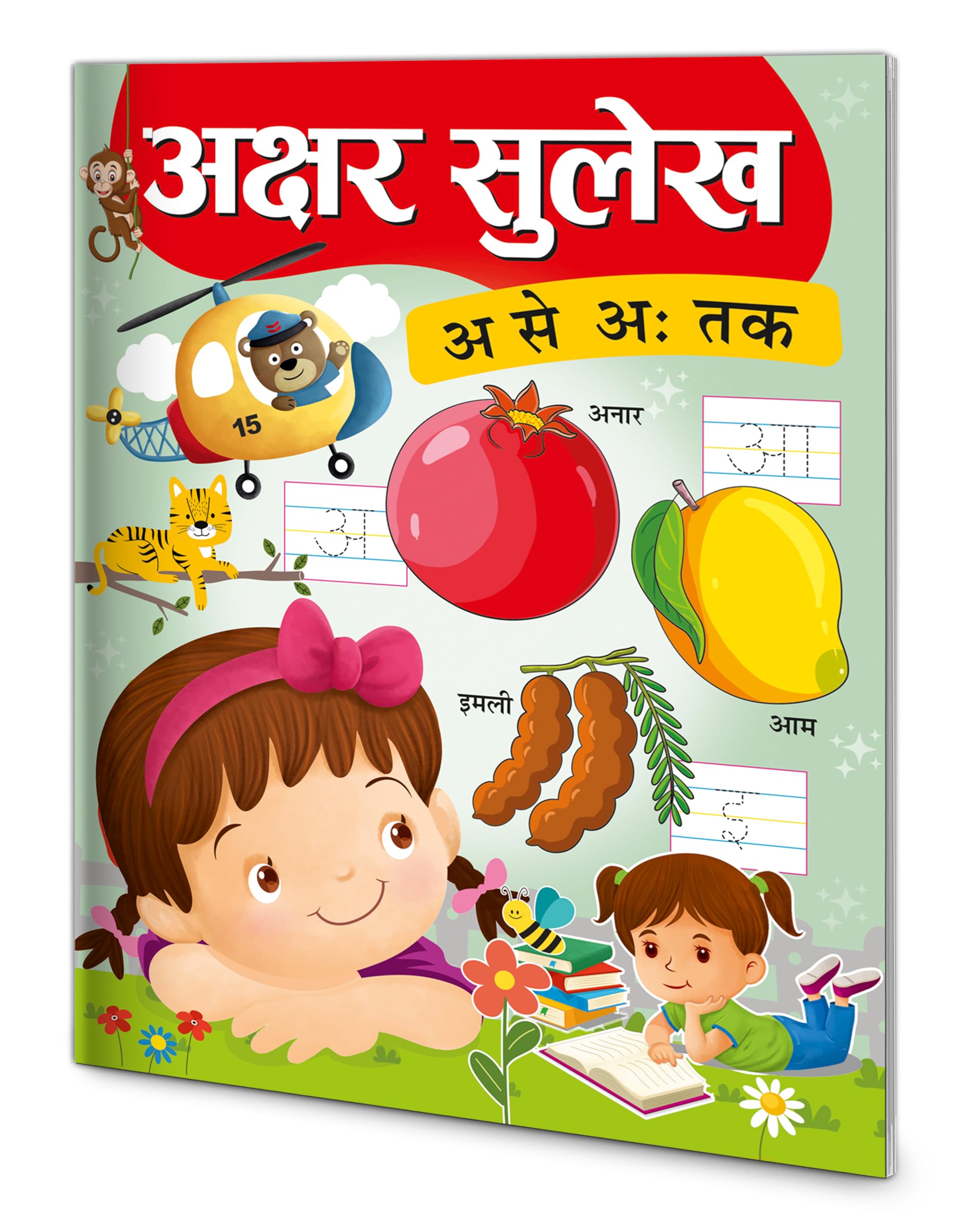 Akshar Sulekh (A Se Aha Tak) In Hindi| A Colorful Journey Through Hindi Alphabets [Paperback] Sawan