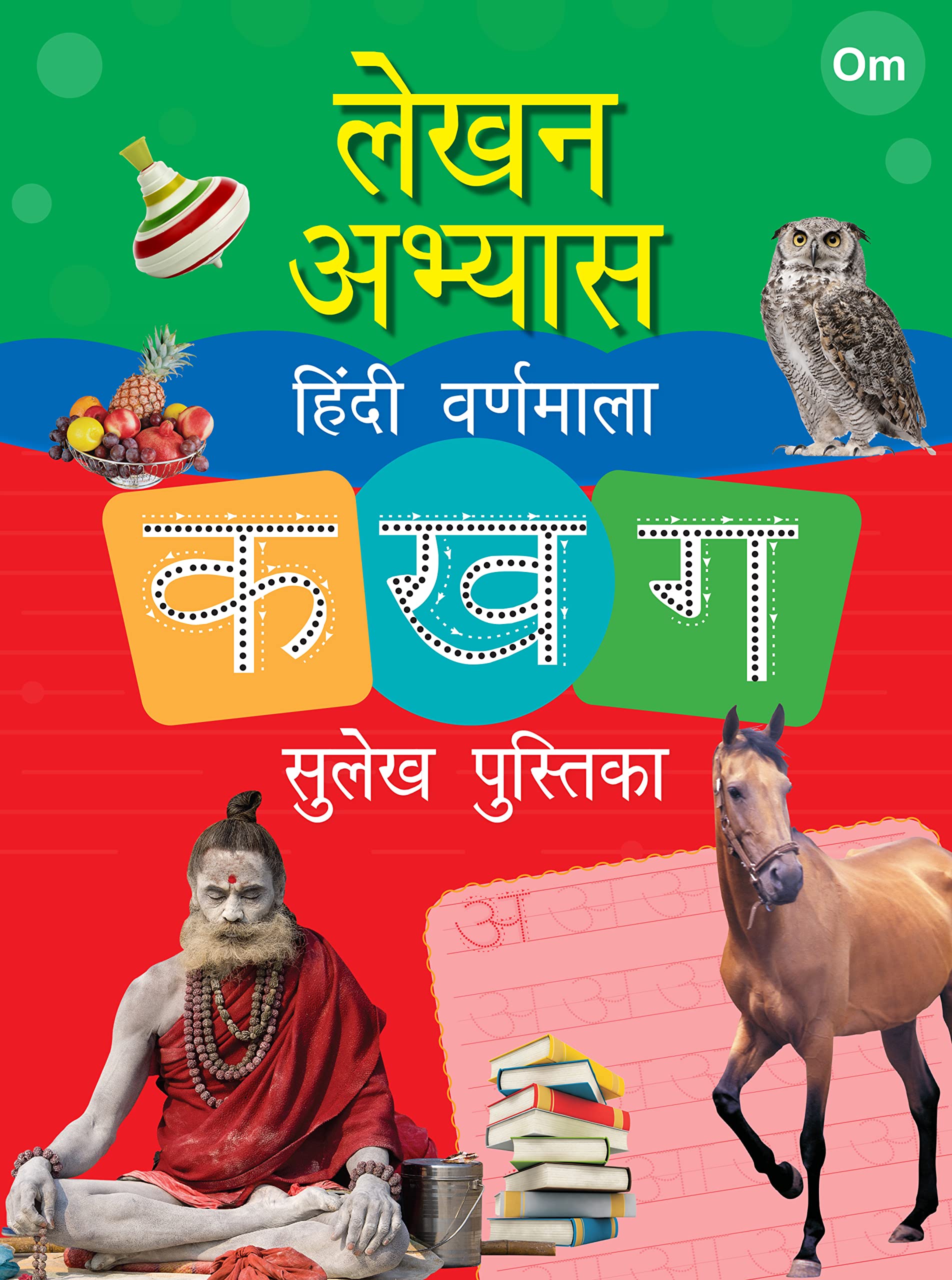 Activity Book : Learn To Write Hindi Varnmala Ka Kha Ga Activity Book