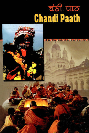 Chandi Path English & Hindi(Pb)