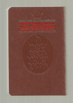 The Complete Artscroll Siddur Sefard Pocket Paperback(Artscroll Mesorah Series),Used