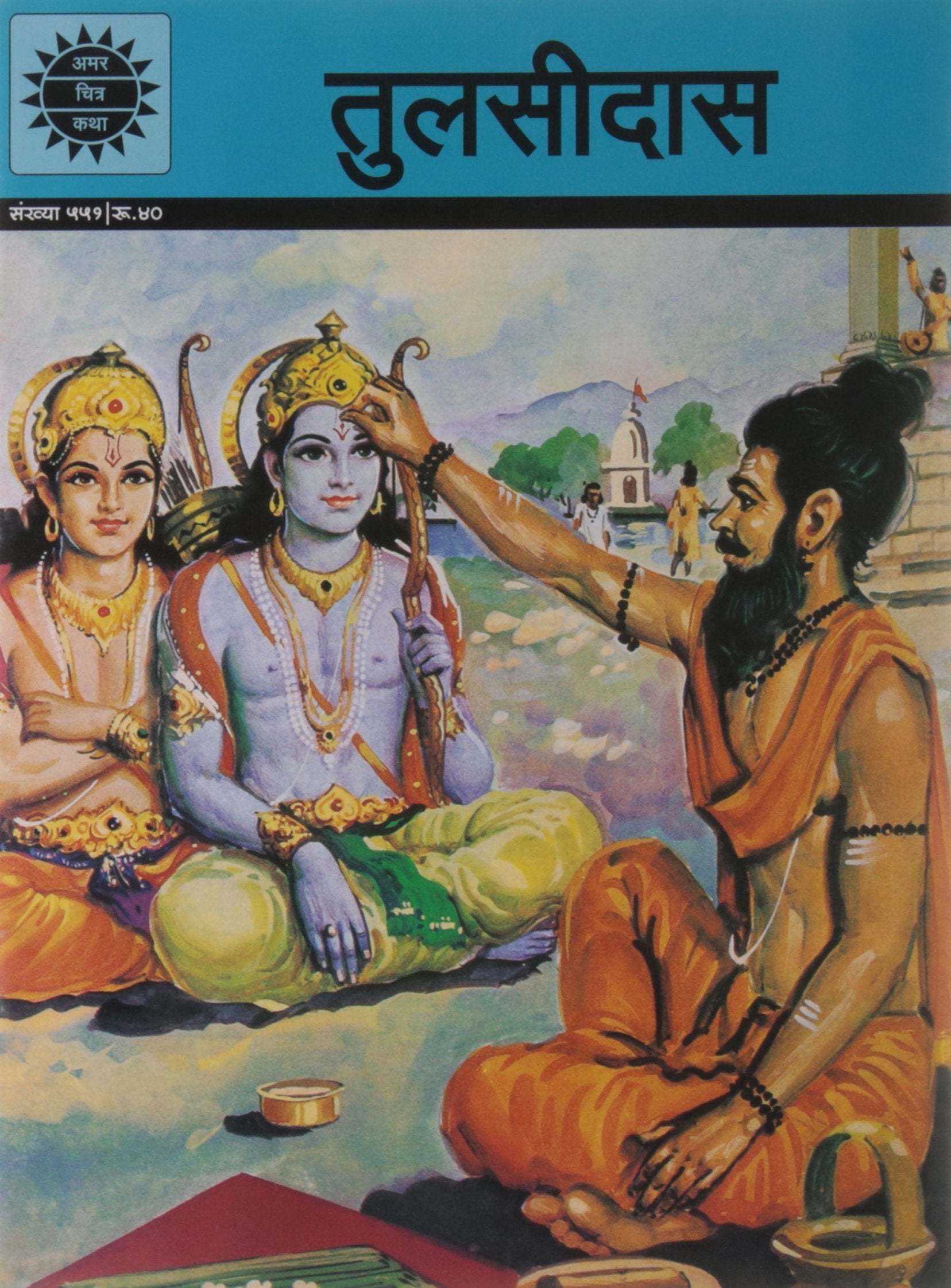 Tulsidas 551 (Hindi)