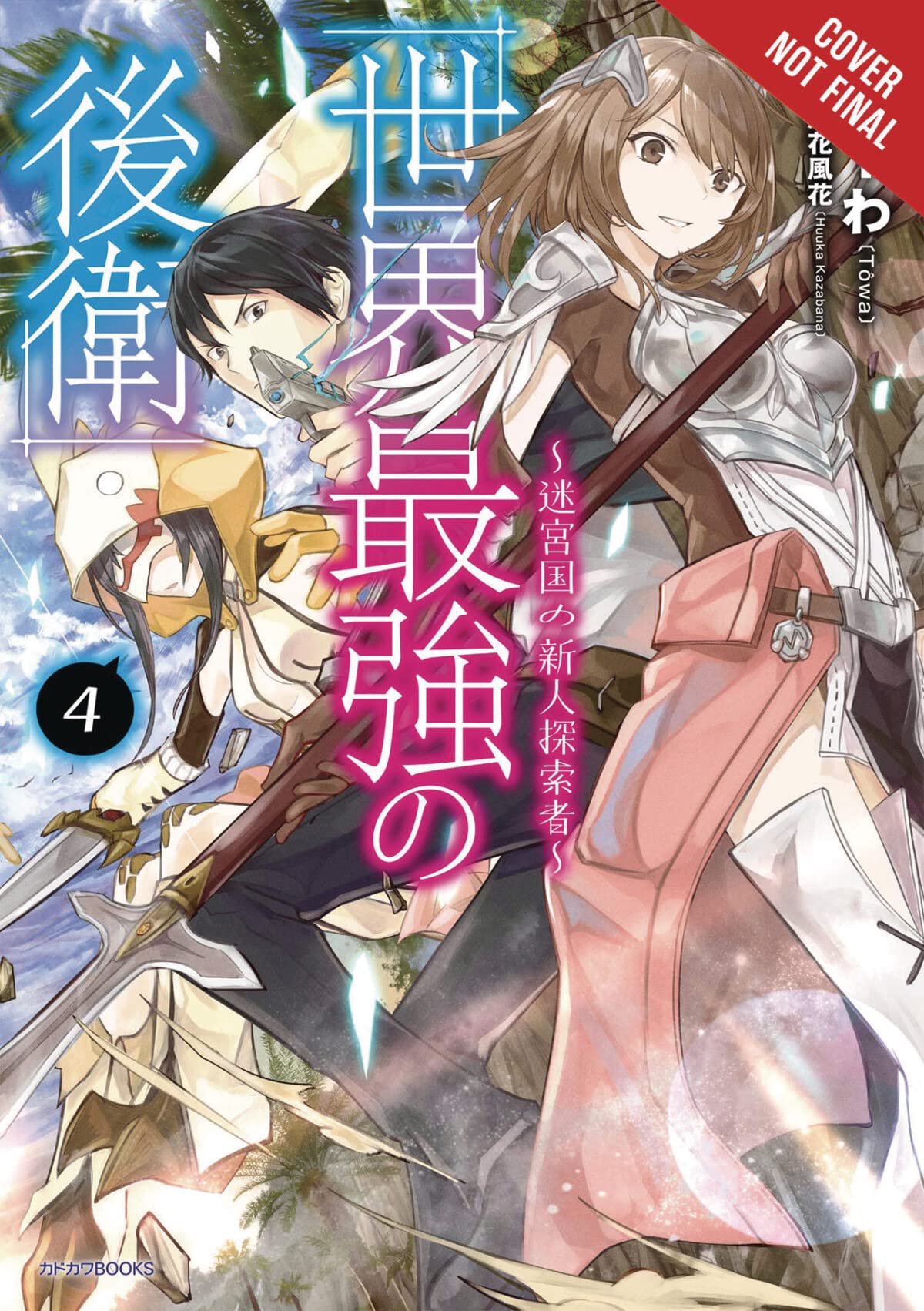 The World'S Strongest Rearguard: Labyrinth Country'S Novice Seeker, Vol. 4 (Light Novel) (The World'S Strongest Rearguard: Labyr