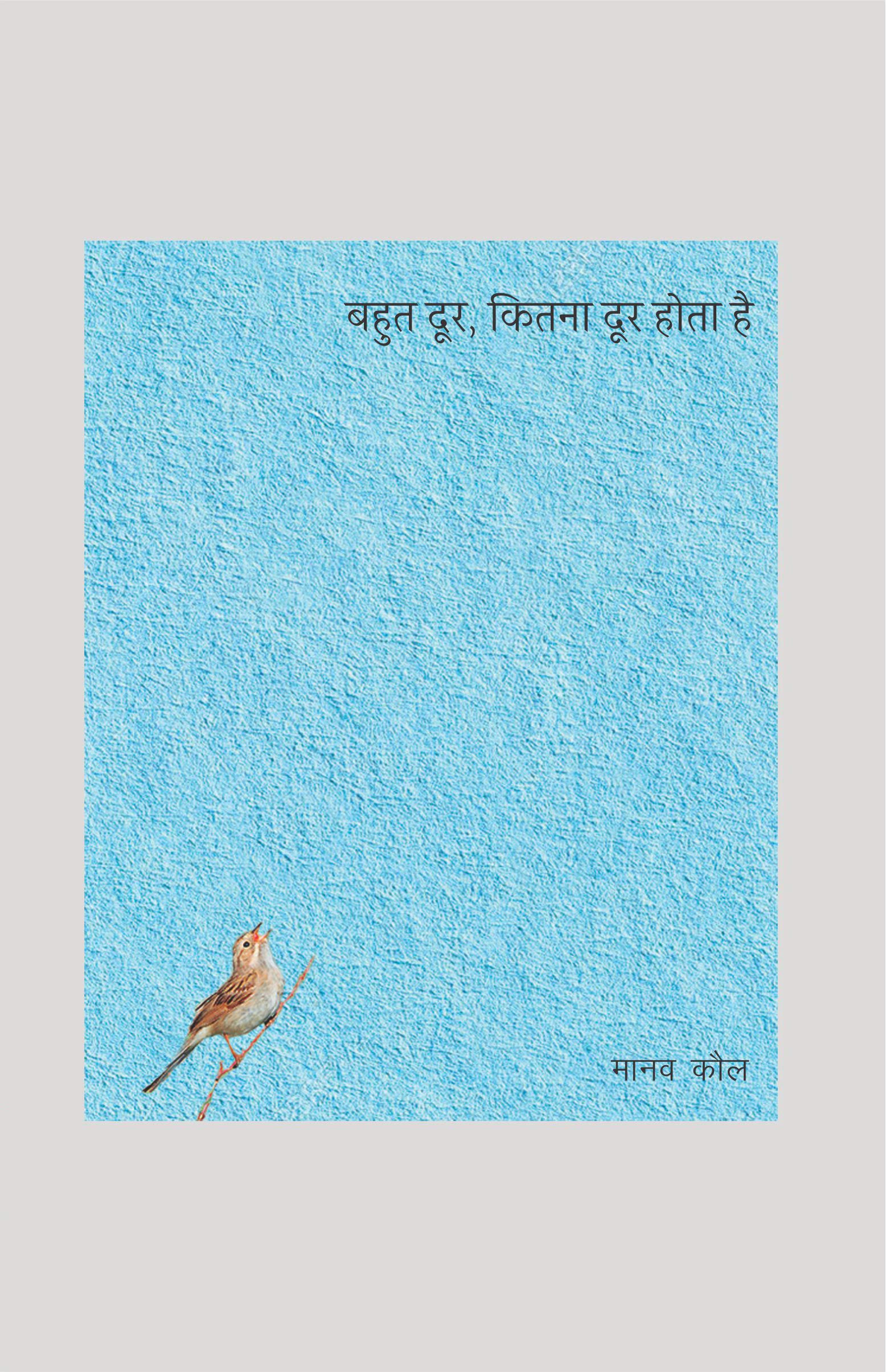 Bahut Door, Kitna Door Hota Hai   ,