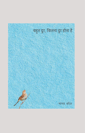 Bahut Door, Kitna Door Hota Hai   ,