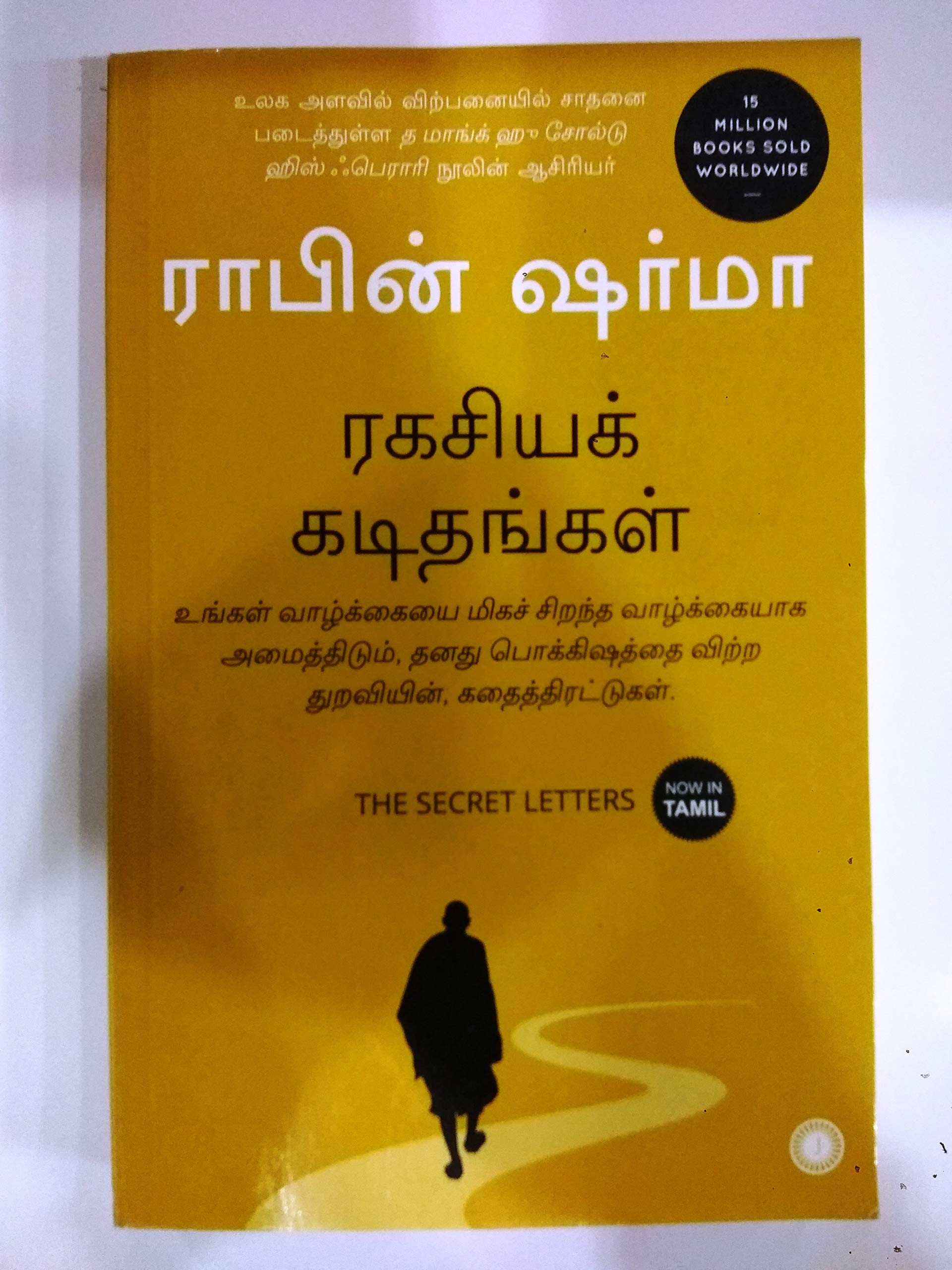 The Secret Letters (Tamil)
