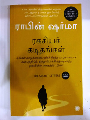 The Secret Letters (Tamil)