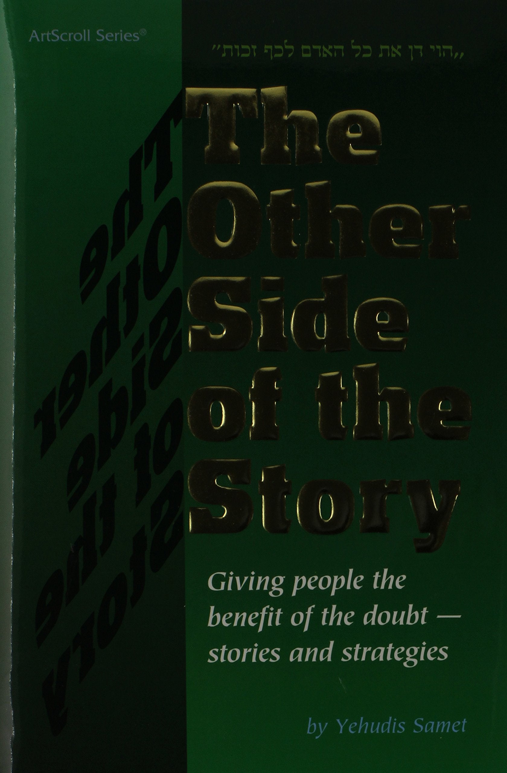 The Other Side of the Story (Artscroll Series),Used