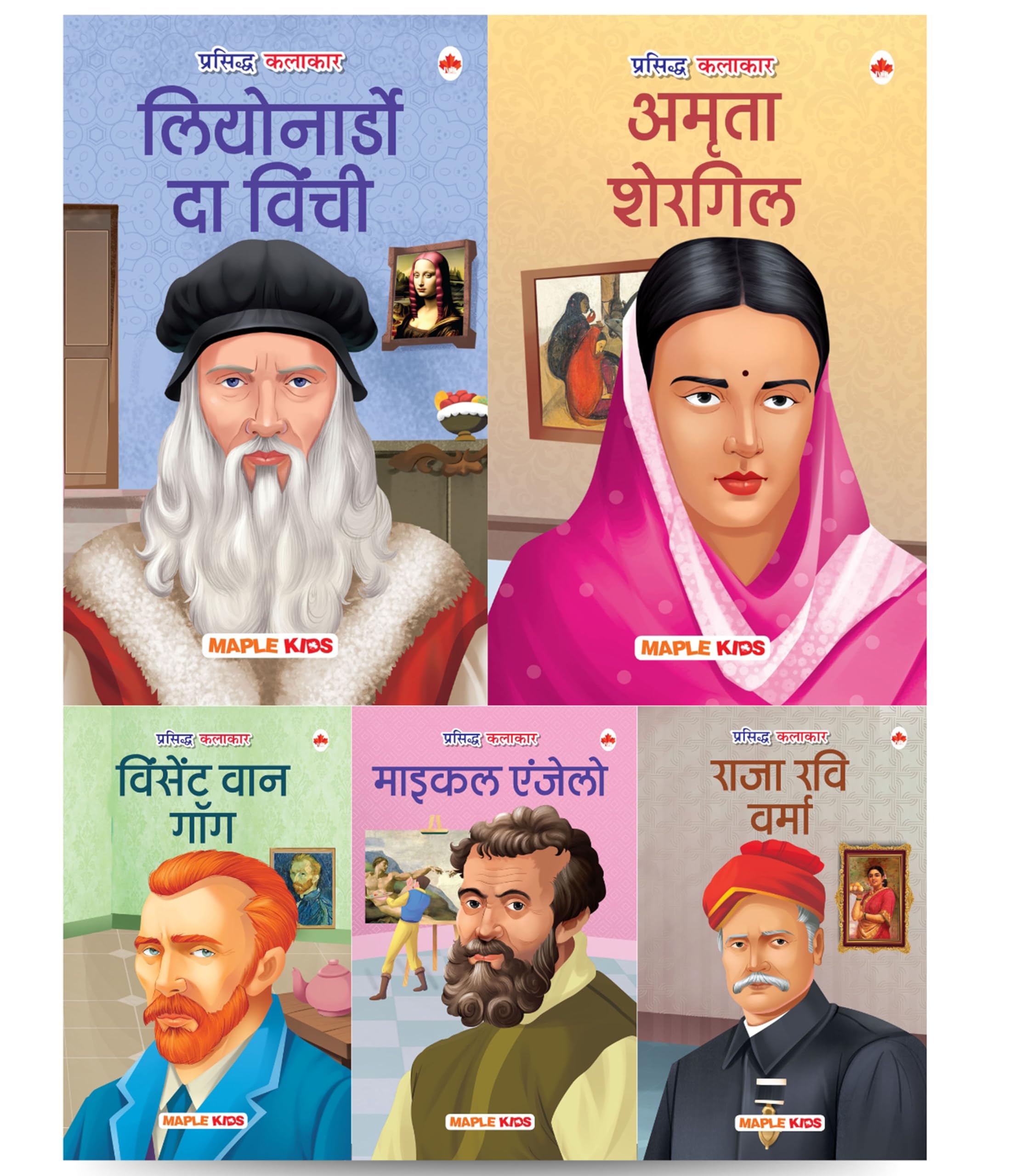 Story Books For Kids - Artists & Painters (Set Of 5 Books) (Hindi) - Raja Ravi Varma, Leonardo Da Vinci, Michelangelo, Vincent Van Gogh, Vincent Van Gogh, Amrita Sher-Gil - Biographies For Children - Age 6+