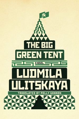 The Big Green Tent: A Novel-new