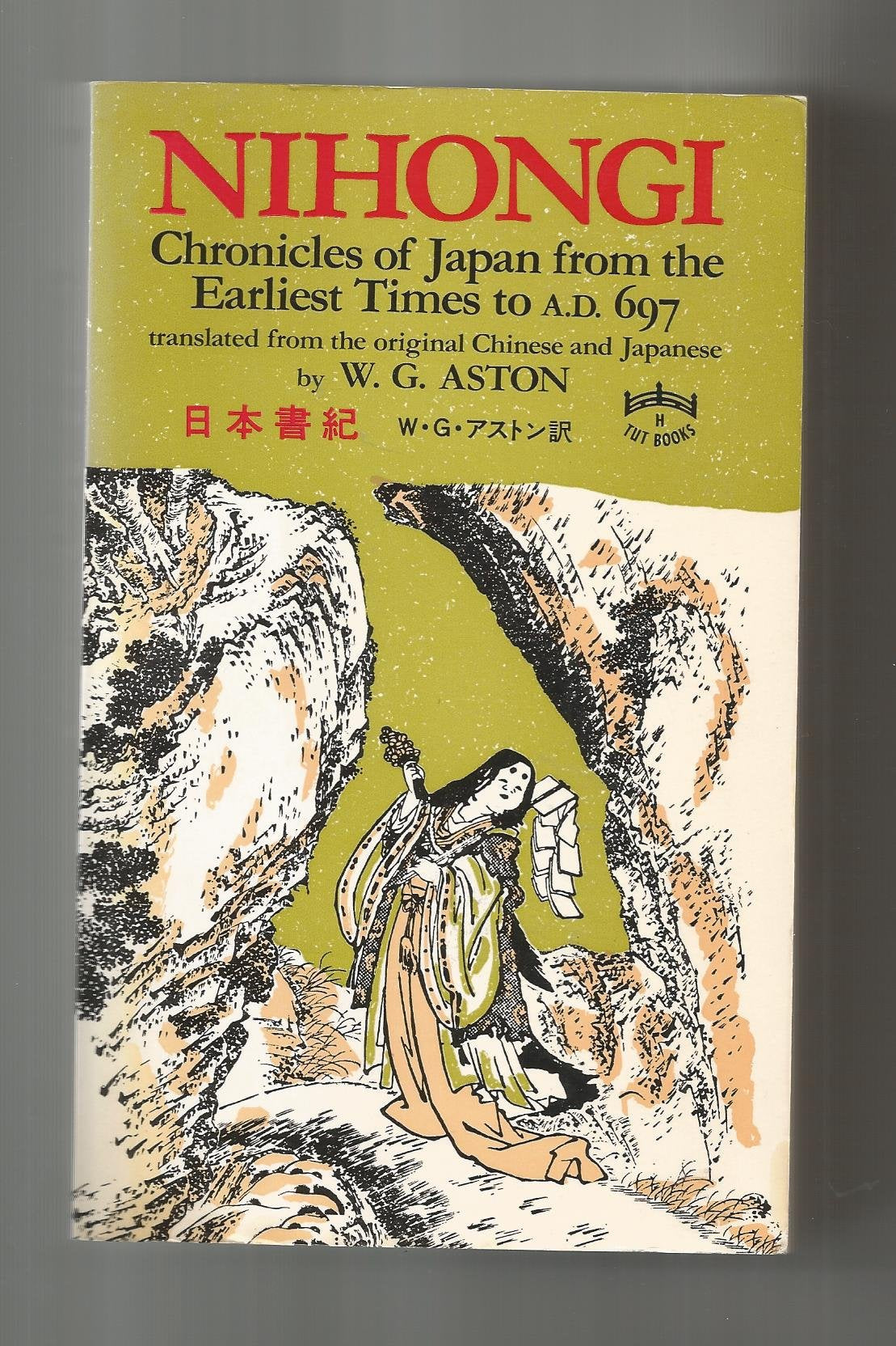 Nihongi; Chronicles Of Japan From The Earliest Times To A.D. 697 (Tut Books. H) (English, Chinese And Japanese Edition),Used