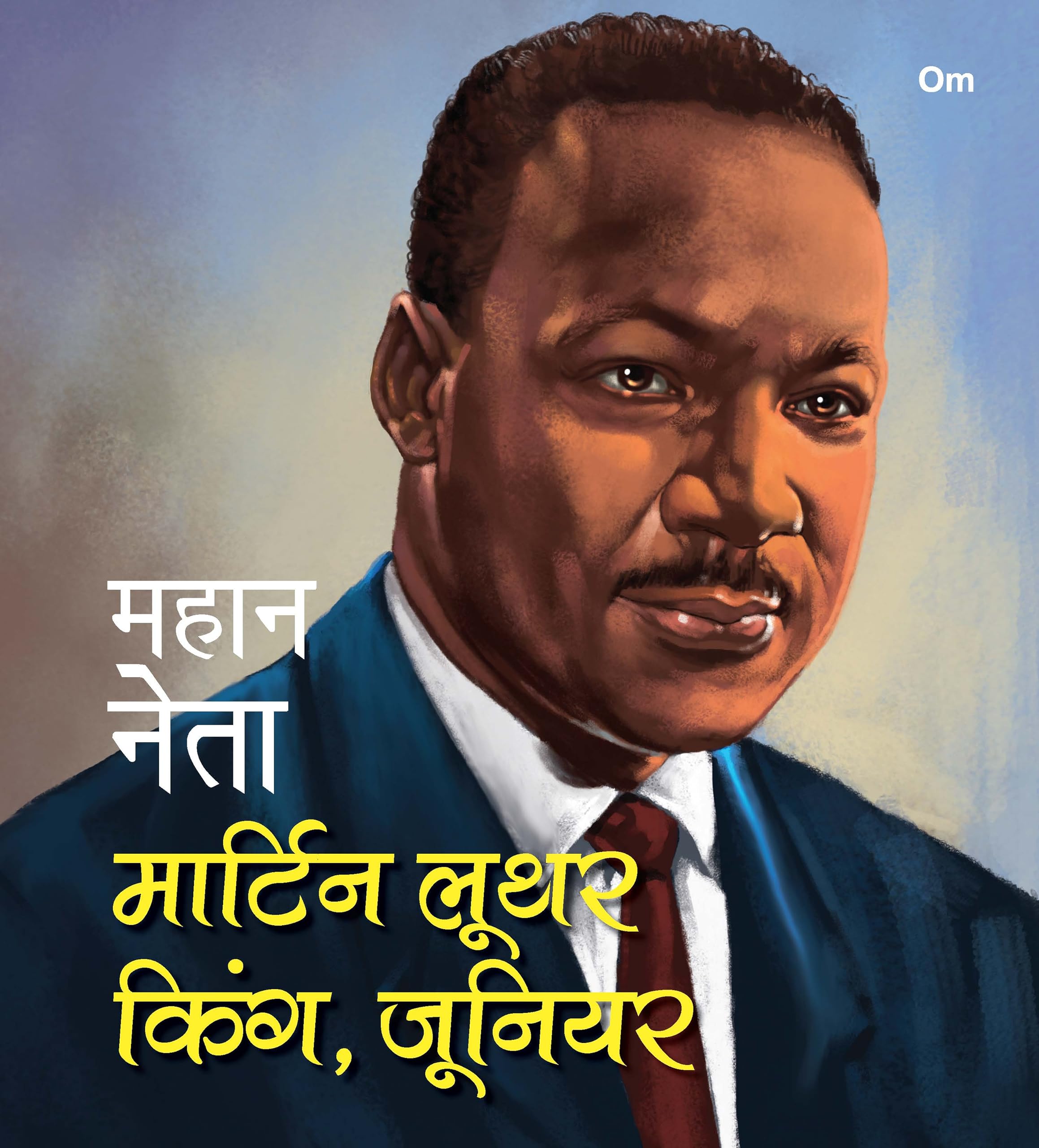 Mahaan Neta: Martin Luther King, Junior - World Great Leader Biography For Children In Hindi