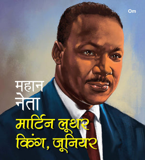 Mahaan Neta: Martin Luther King, Junior - World Great Leader Biography For Children In Hindi
