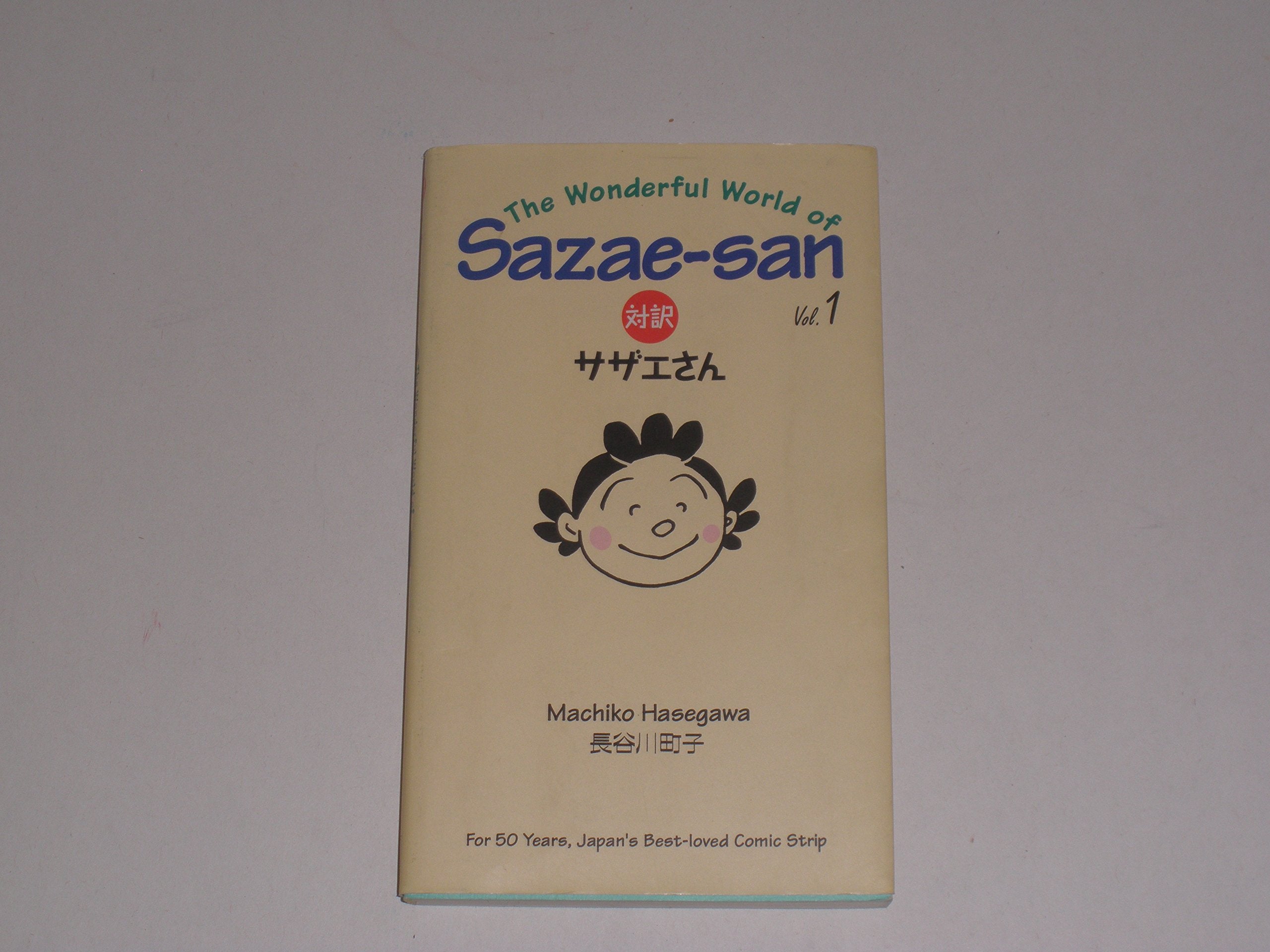 The Wonderful World of SazaeSan (Vol. 1)