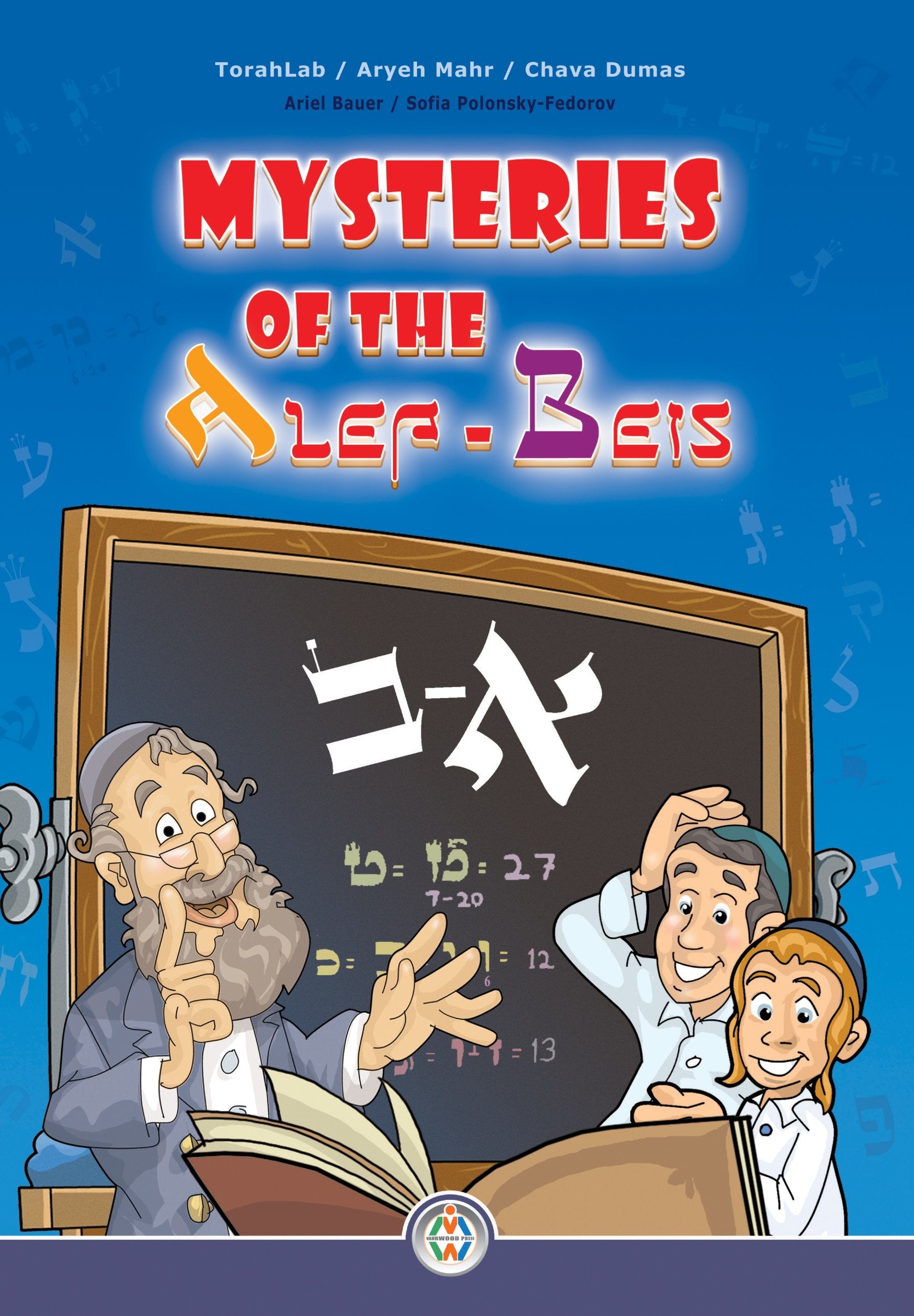 Mysteries of the Alef Beis (English and Hebrew Edition),Used