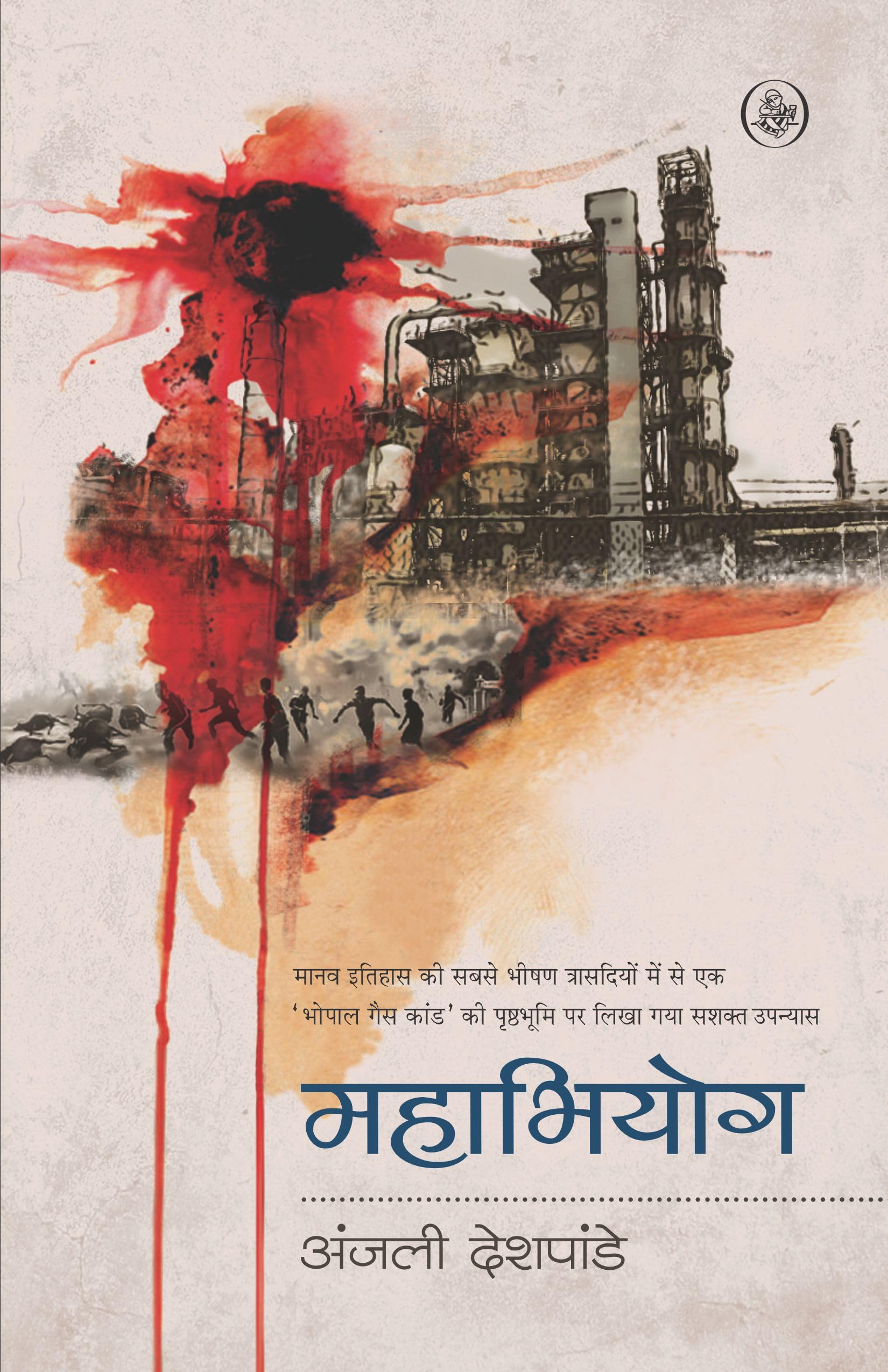 Mahaabhiyog (Pb)