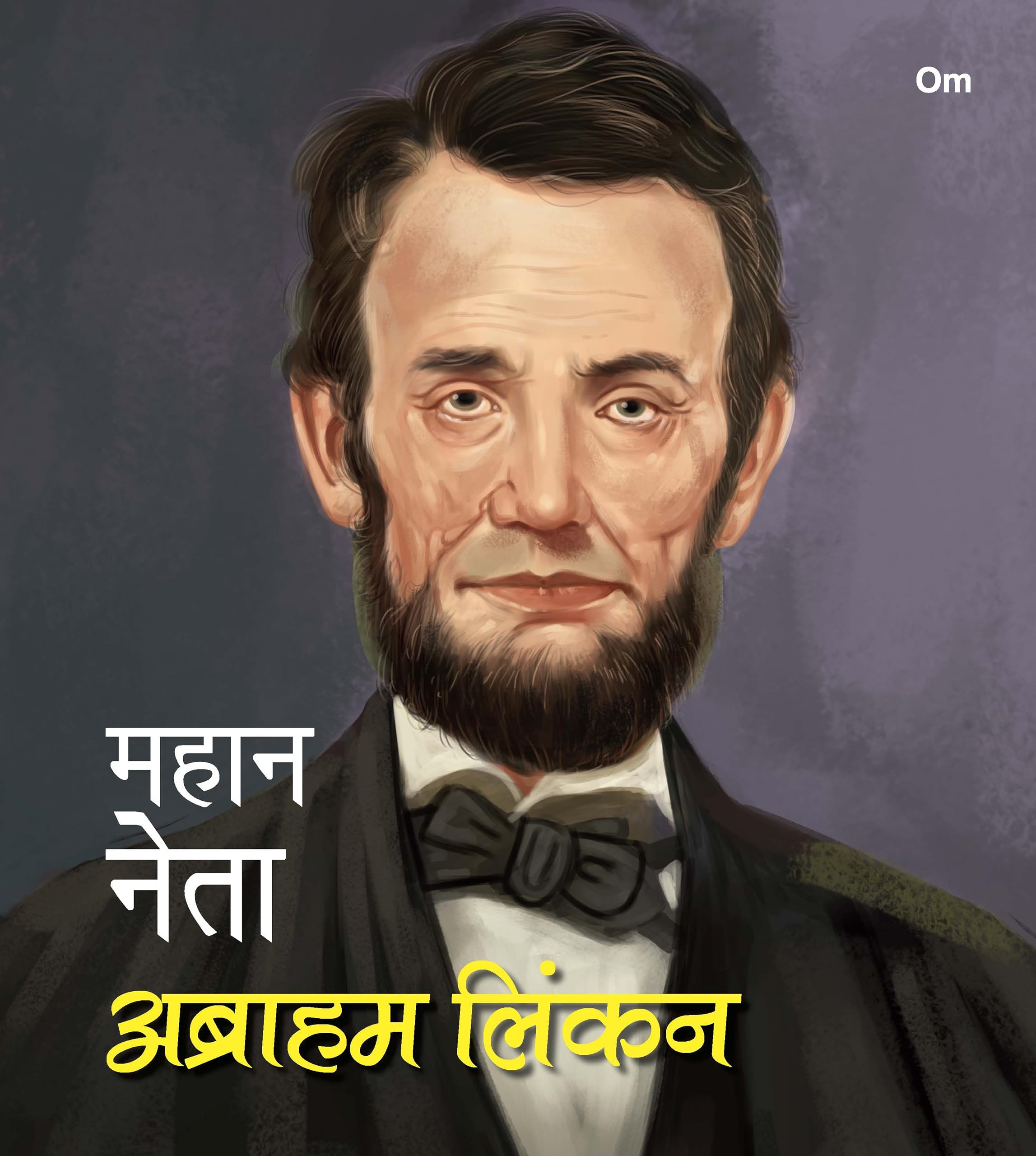 Mahaan Neta: Abraham Lincoln - World Great Leader Biography For Children In Hindi