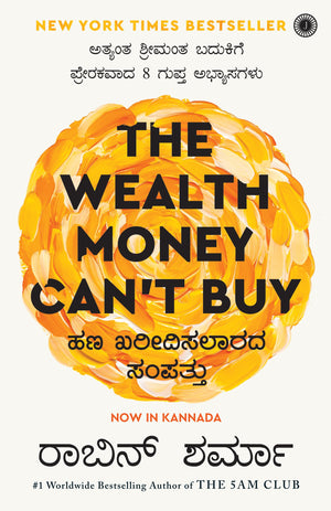 The Wealth Money CanT Buy: The 8 Hidden Habits To Live Your Richest Life (Kannada)