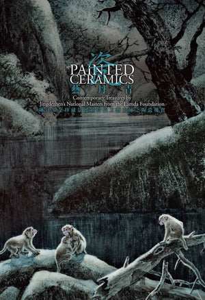 Painted Ceramics: Contemporary Treasures by Jingdezhens National Masters from the Lamda Foundation,Used