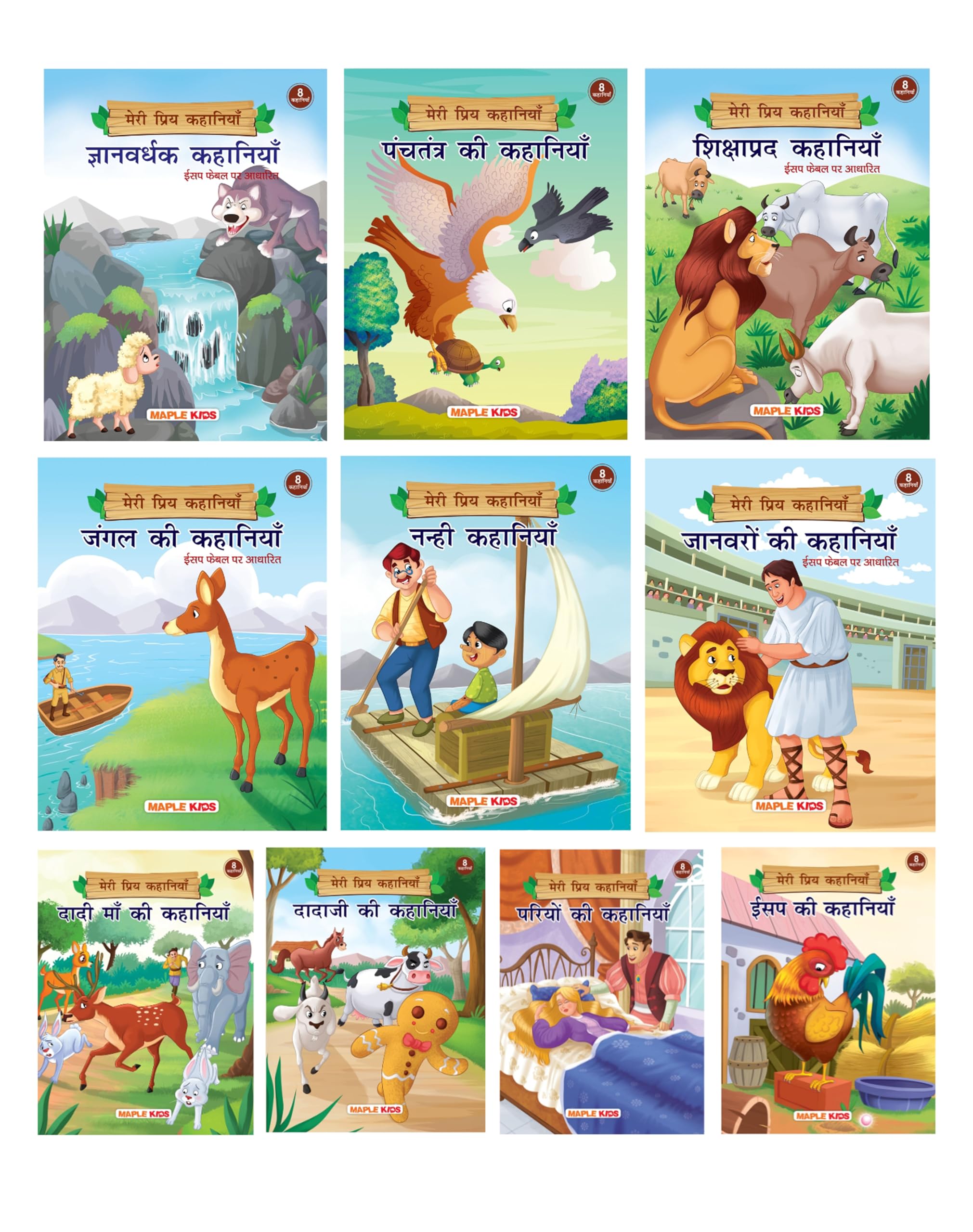 Moral Stories (Illustrated) (Hindi) (Set Of 10 Books) - AesopS Fables, Moral Stories, Grandma Tales - Story Books For Kids - Hindi Stories For Children - Bedtime Stories - Children Story Books - Book For Kids 3+ Years Old