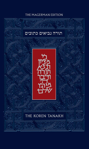 The Koren Tanakh Maalot, Magerman Edition, Standard Size (Hebrew And English Edition)