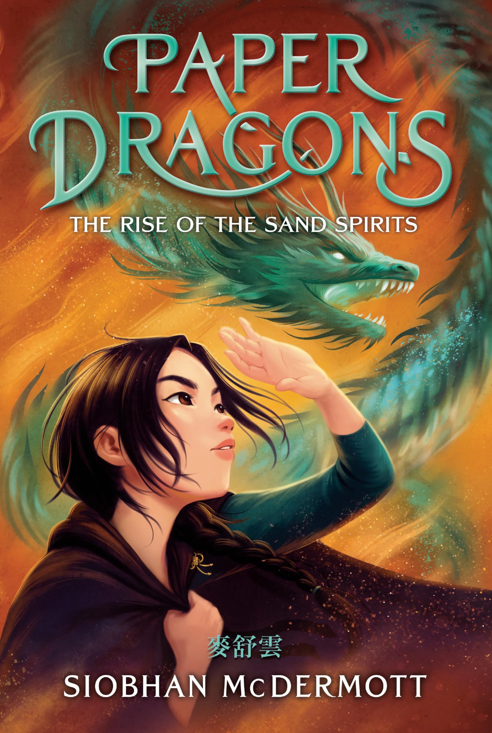 Paper Dragons #2: The Rise Of The Sand Spirits