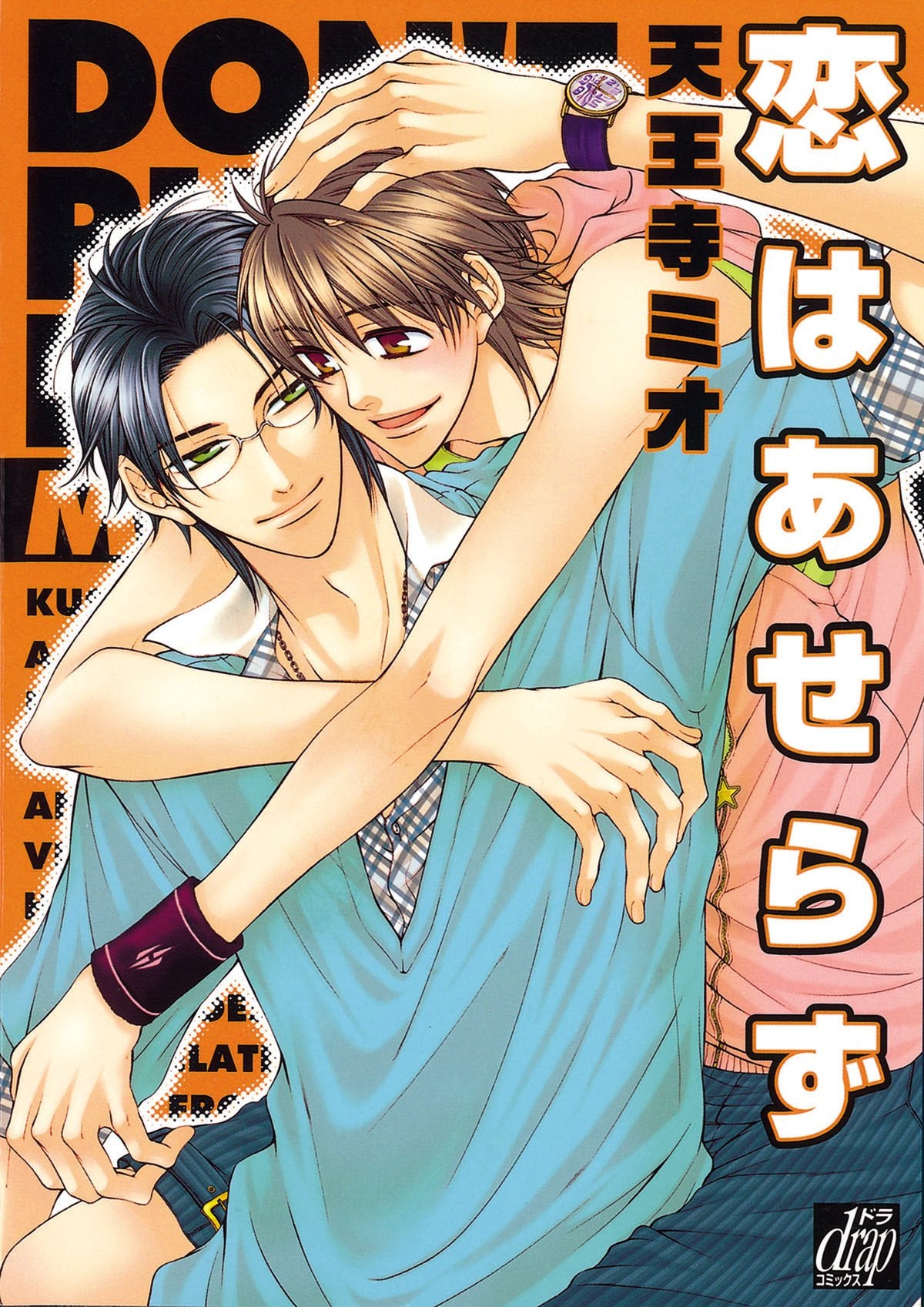 Dont Rush Love (Yaoi),Used