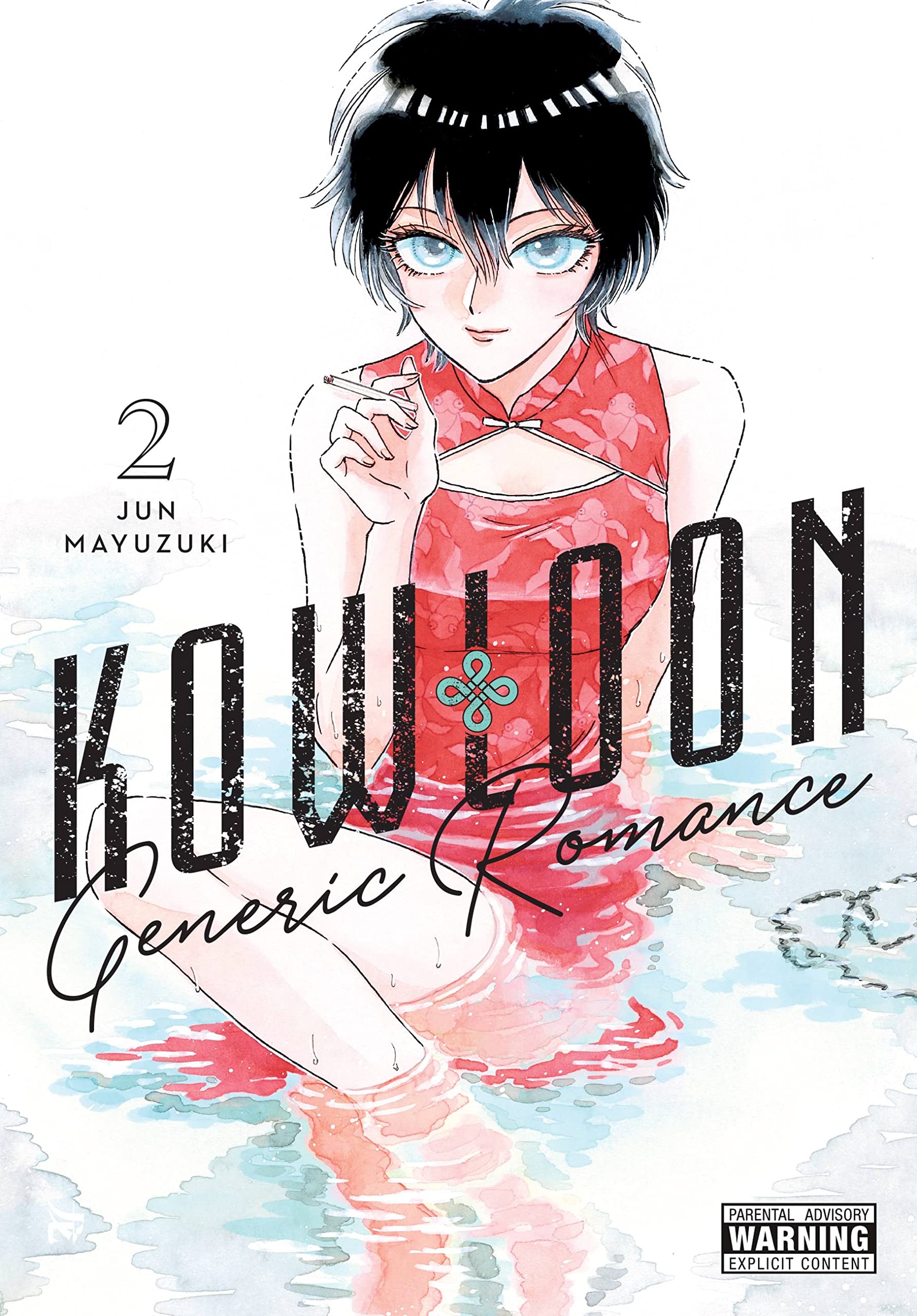 Kowloon Generic Romance, Vol. 2 (Kowloon Generic Romance, 2),Used