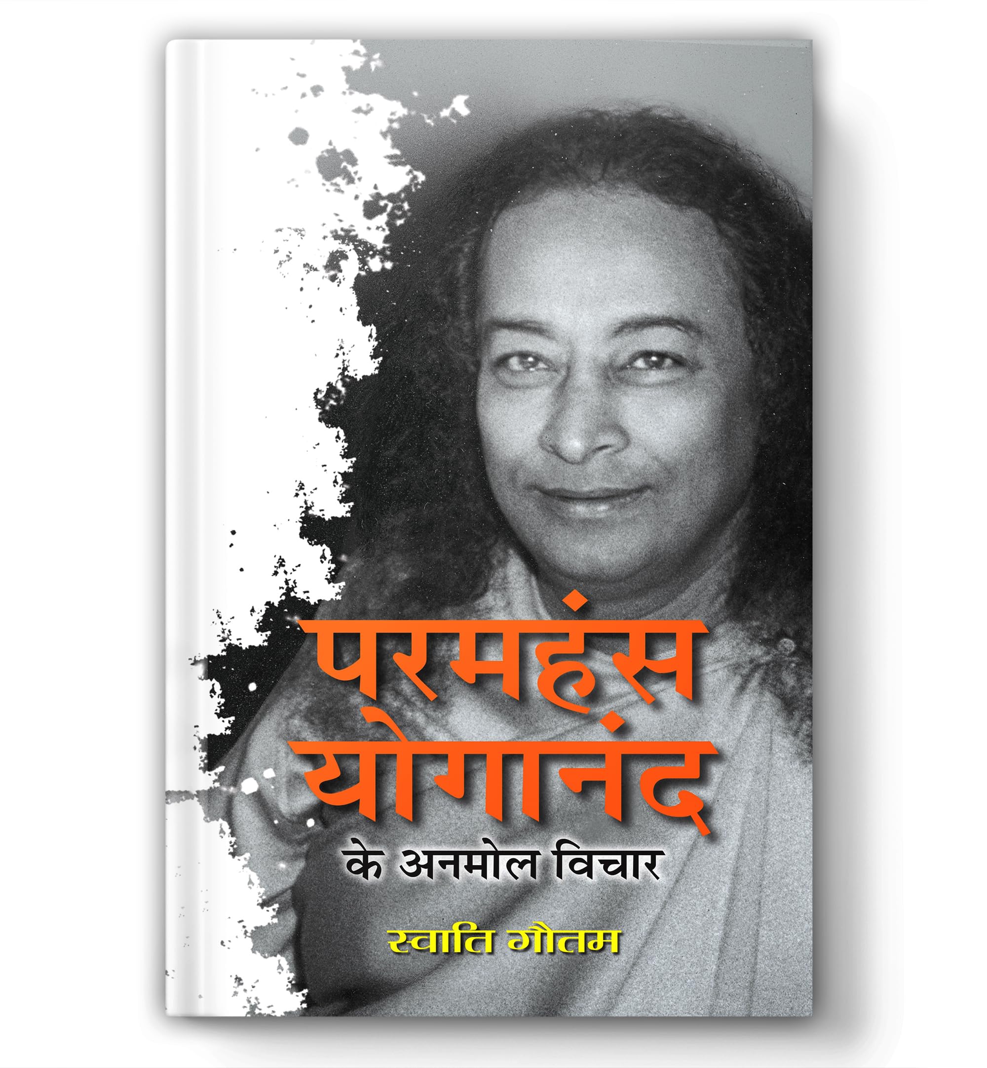 Paramhansa Yogananda Ke Anmol Vichar | Inspirational Thoughts & Teachings Of A Spiritual Master | Hindi Spiritual Wisdom | Self-Realization | Meditation | Yoga Philosophy | Kriya Yoga | Motivational Book In Hindi