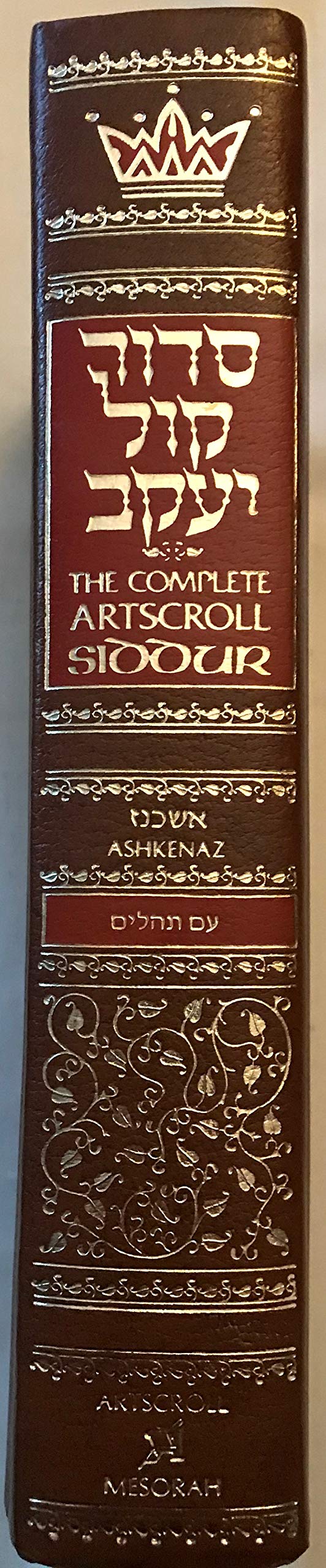 The Complete Artscroll Siddur,Used