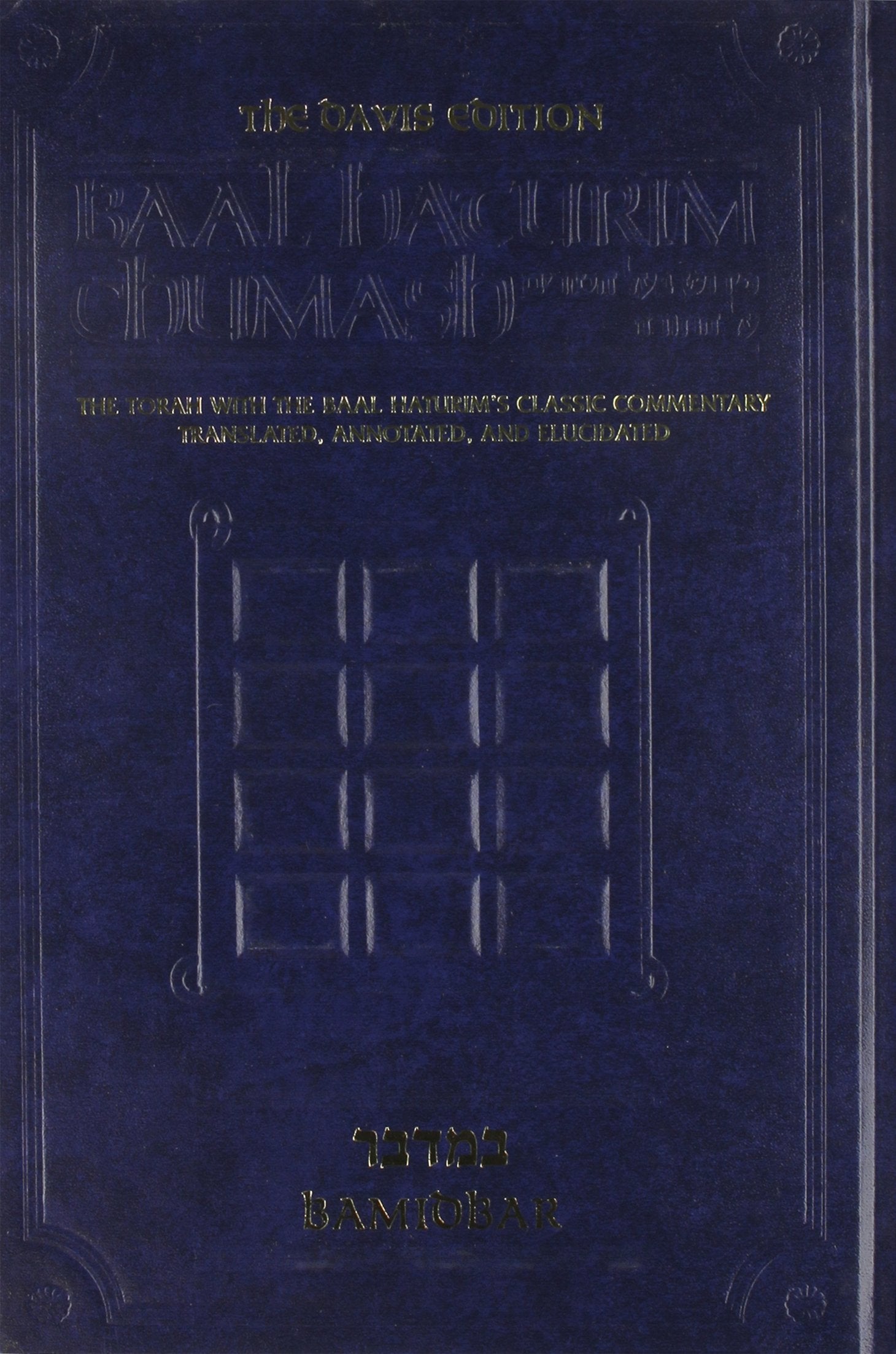 BAAL HATURIM CHUMASH : BAMIDBAR,Used