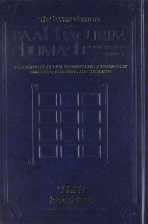 BAAL HATURIM CHUMASH : BAMIDBAR,Used