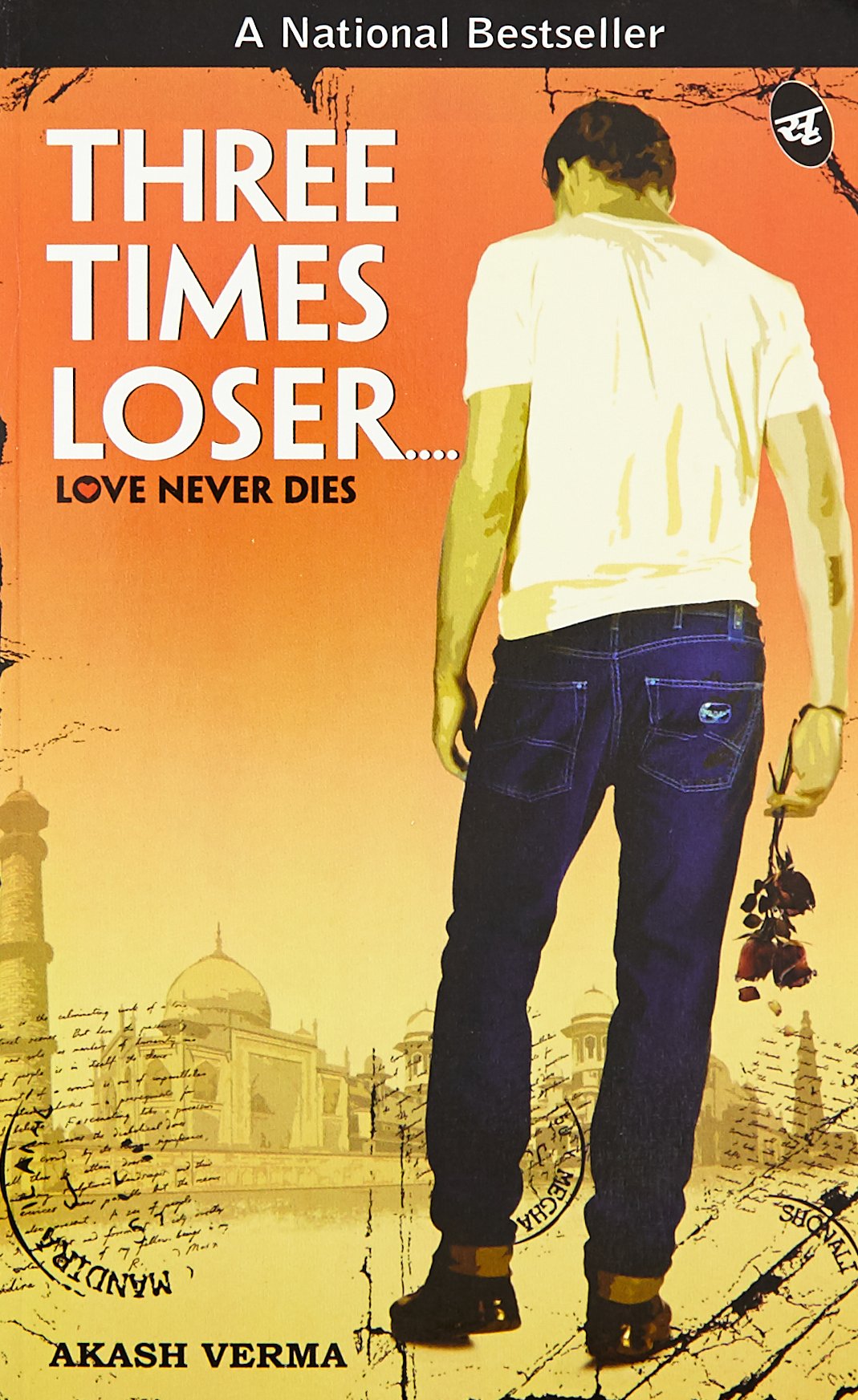 Three Times Loser