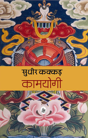 Kamyogi