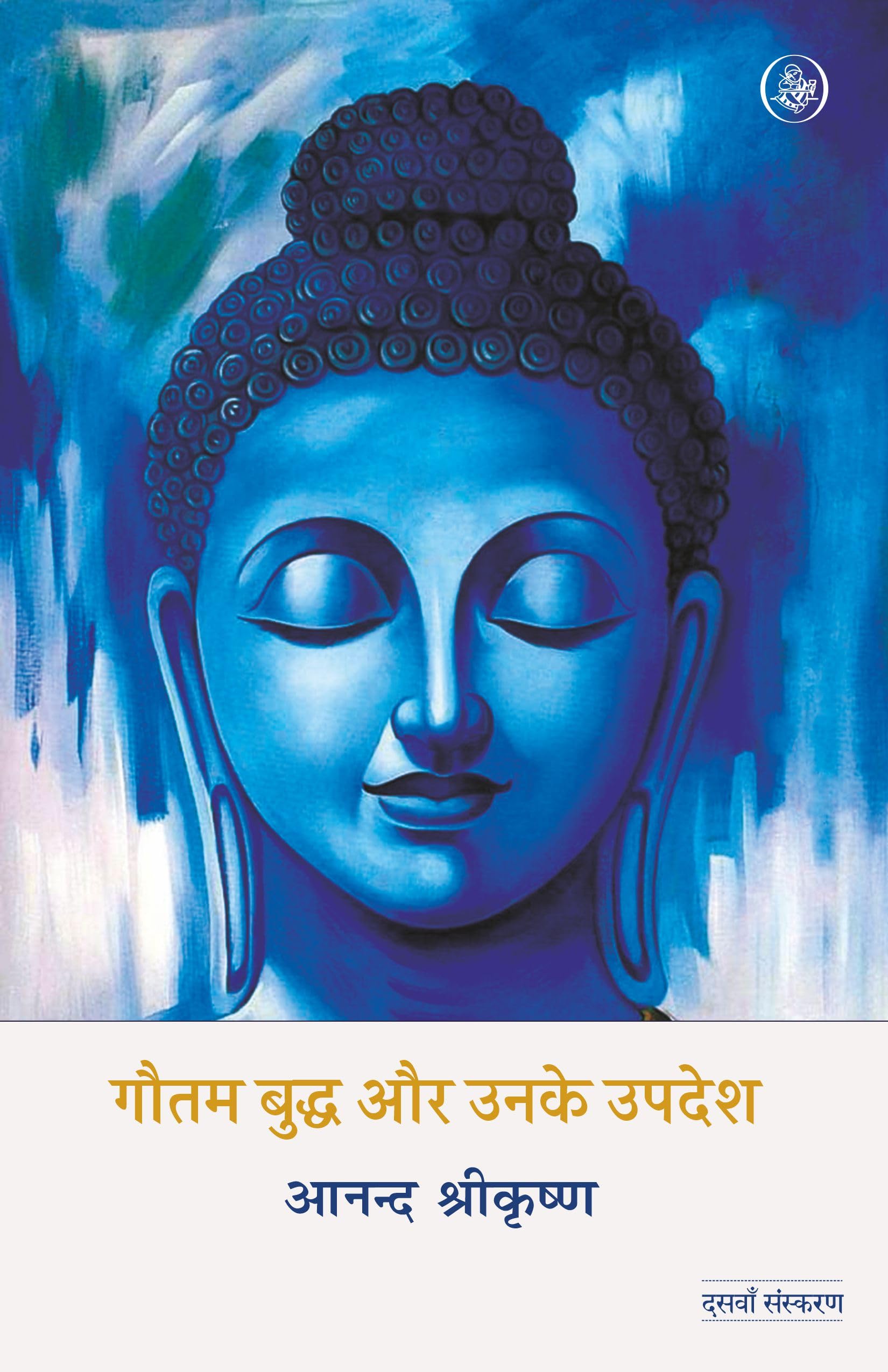 Gautam Buddh Aur Unke Updesh