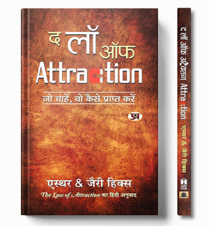 The Law Of Attraction (Hindi)