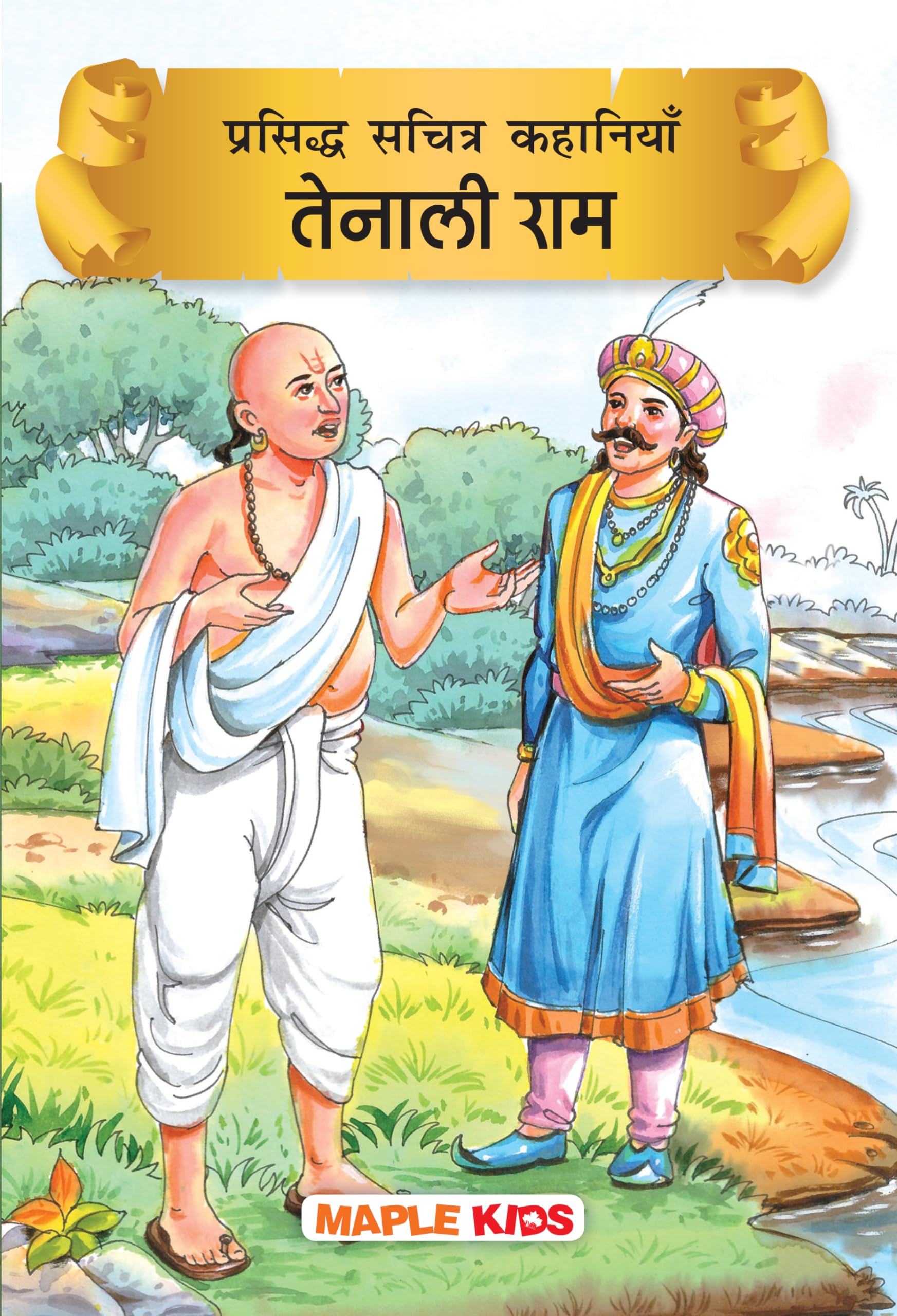 Tenali Raman (Hindi) (Illustrated) - Story Book For Kids - Hindi Short Stories For Children - Bedtime Stories - Children Story Book - Stories For Kids 6+ - Read Aloud To Infants, Toddlers - Moral Story Book