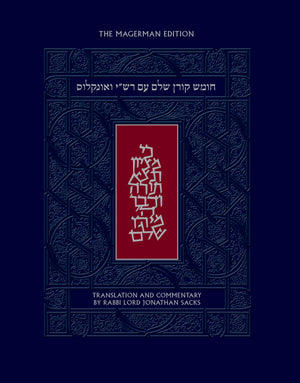 The Koren Shalem Humash With Rashi and Onkelos (Hebrew and English Edition)