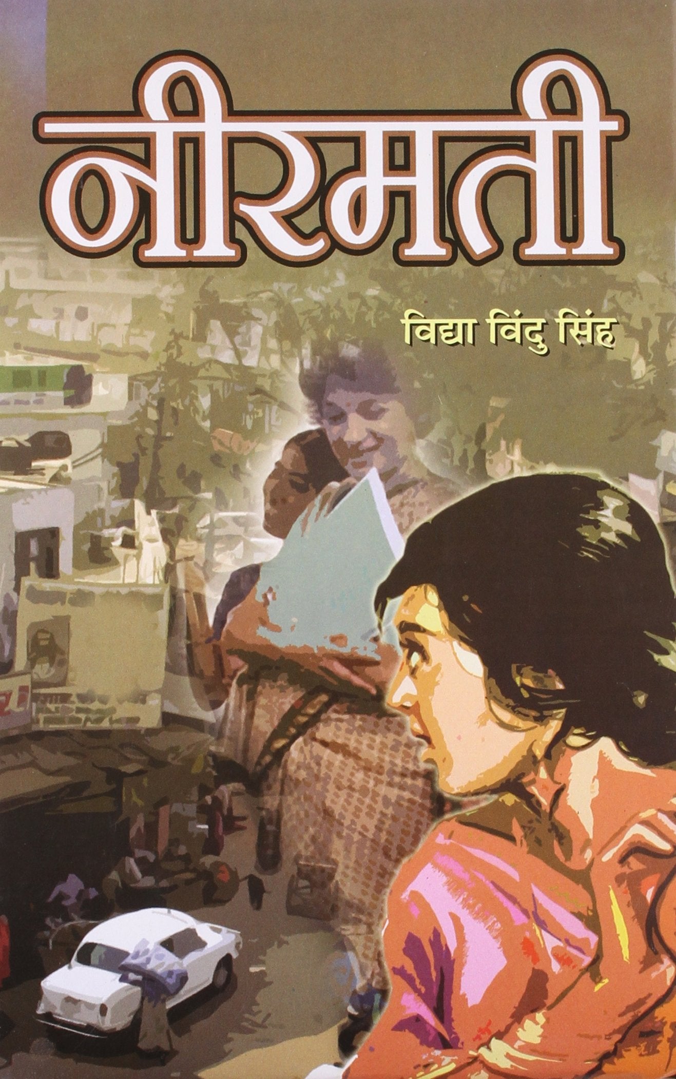 Neermati