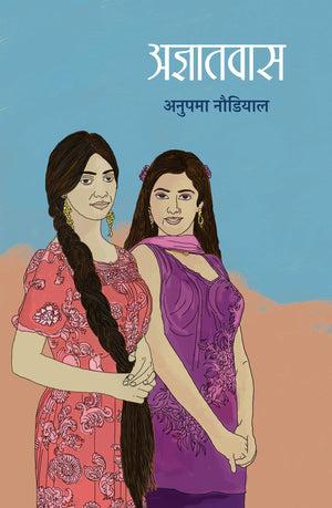 Agyaatwaas