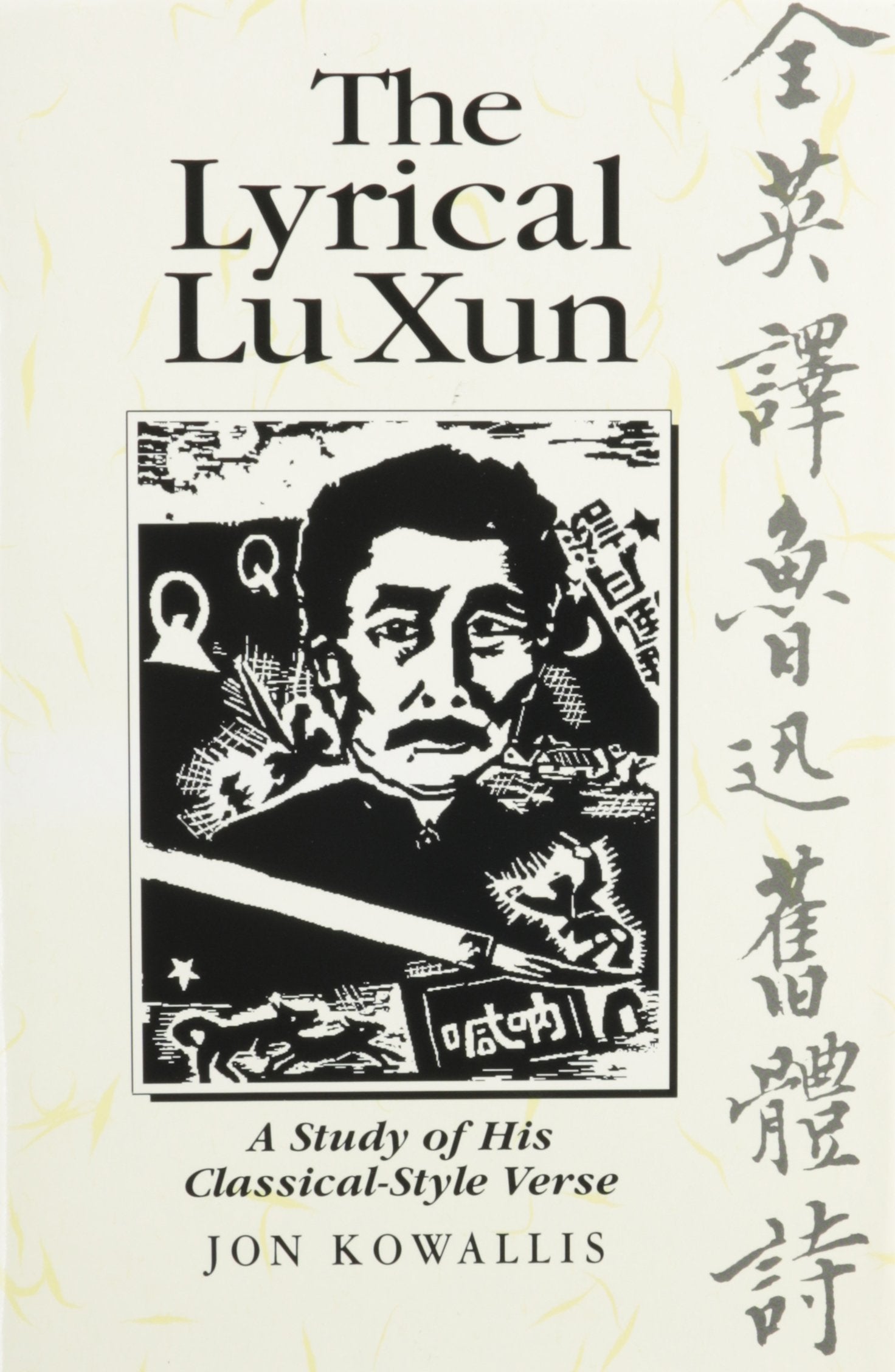 The Lyrical Lu Xun: A Study of His ClassicalStyle Verse,Used
