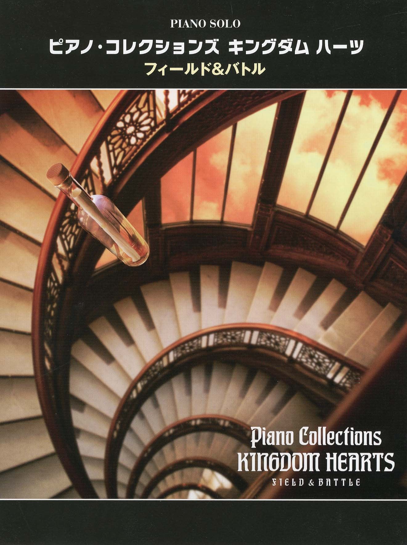 Kingdom Hearts Piano Collections  Field and Battle Sheet Music,New