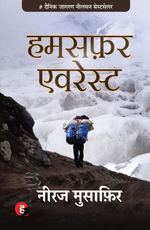 Hamsafar Everest
