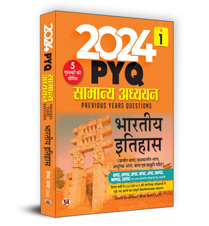 2024 Pyq Samanya Adhyayan General Studies Previous Year Questions | Bhartiya Itihas Indian History | Useful For Upsc Uppsc Bpsc Rpsc Jpsc Ukpsc Mppsc Cpsc